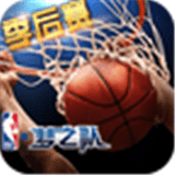 NBA梦之队