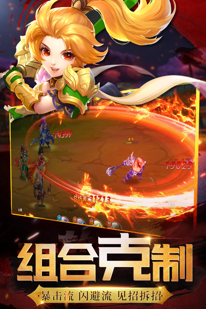 兵锋三国