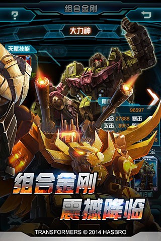 变形金刚1