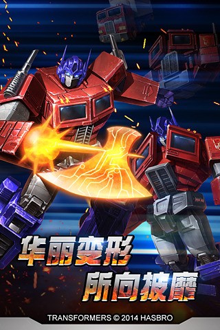 变形金刚1
