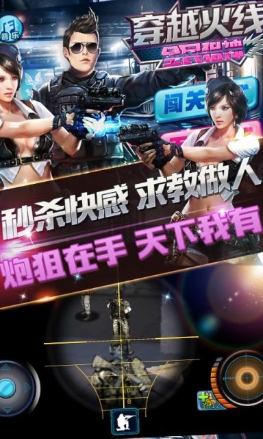 全民狙神