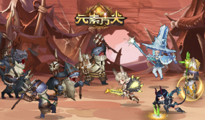 《元素方尖》之神秘科技-巨神红装即将来袭
