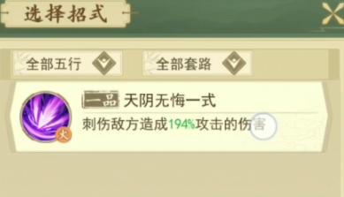 云端问仙功法怎么玩 功法获得介绍