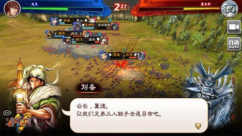 三国志大战3