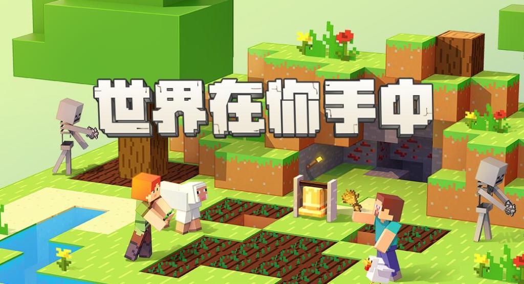 我的世界移动版星际探险玩法电池有什么用          电池作用和获得方式简介