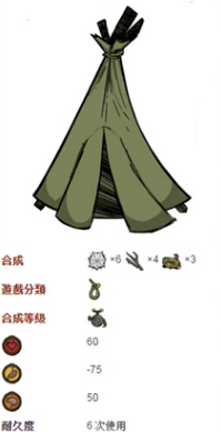 饥荒中精神值是什么         怎样才能恢复