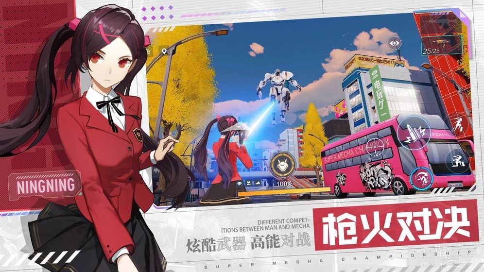 机动战队wiki