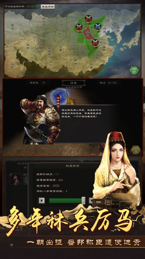 皇帝后宫佳丽三千