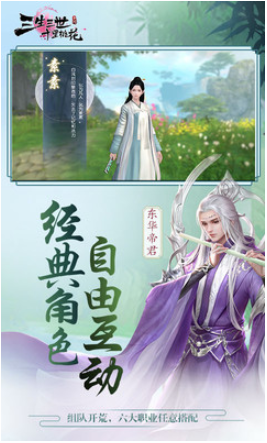 三生三世十里桃花