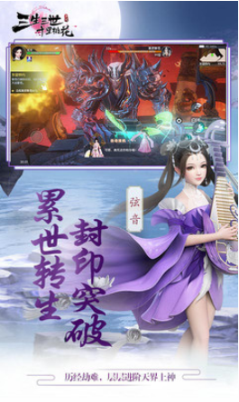 三生三世十里桃花