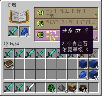 我的世界中青金石怎么获得有什么用     青金石介绍