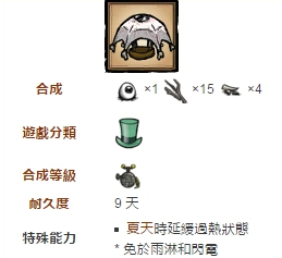 饥荒怎么安全度过雨季      防雨方法介绍