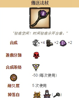 饥荒怎么可以传送吗     传送方法介绍