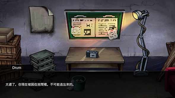 可怕的迷宫
