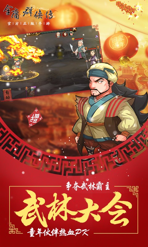 金庸群侠传4
