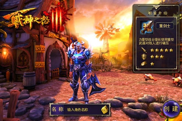 战神之怒3