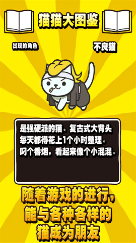 猫猫大战