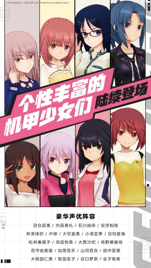 欢迎来到成子坂,《机甲爱丽丝》公测正式启动! 欢迎来到成子坂,《机甲爱丽丝》公测正式启动!