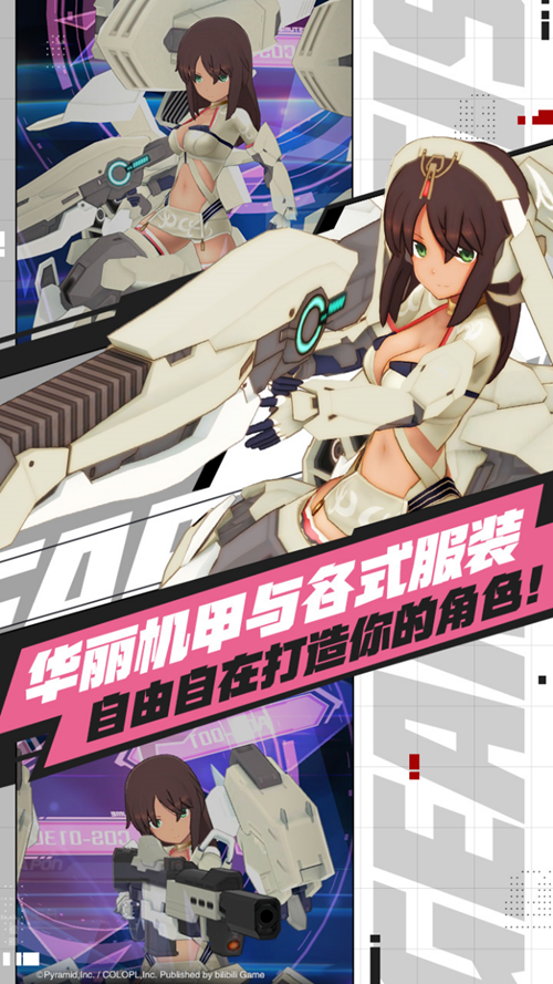欢迎来到成子坂,《机甲爱丽丝》公测正式启动! 欢迎来到成子坂,《机甲爱丽丝》公测正式启动!