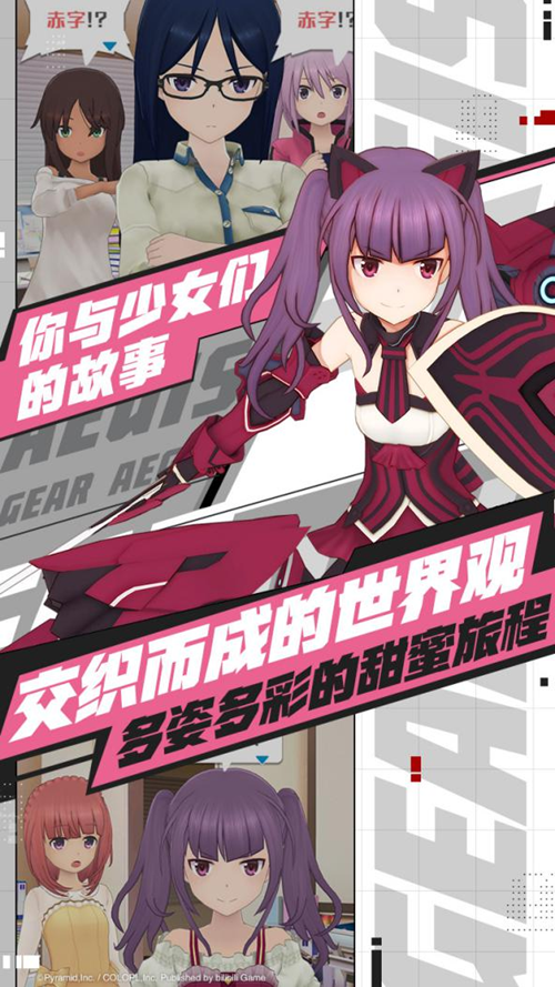 欢迎来到成子坂,《机甲爱丽丝》公测正式启动! 欢迎来到成子坂,《机甲爱丽丝》公测正式启动!