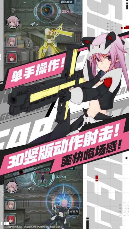 欢迎来到成子坂,《机甲爱丽丝》公测正式启动! 欢迎来到成子坂,《机甲爱丽丝》公测正式启动!