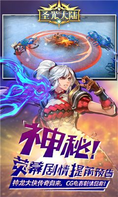 圣光战矛