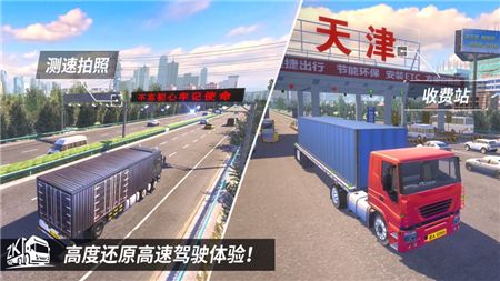 中国卡车
