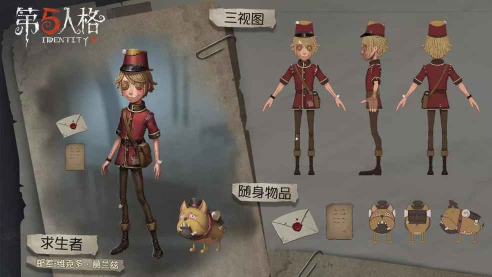 第五人格邮差应该怎么玩   邮差简单介绍