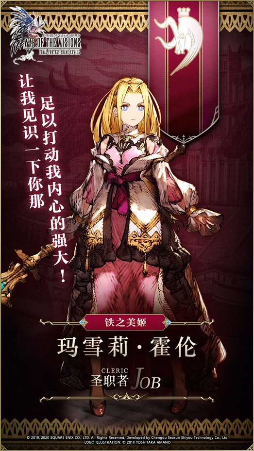 雷欧尼斯之血不可断绝 《最终幻想:勇气启示录 幻影战争》前置剧情解析 雷欧尼斯之血不可断绝 《最终幻想:勇气启示录 幻影战争》前置剧情解析