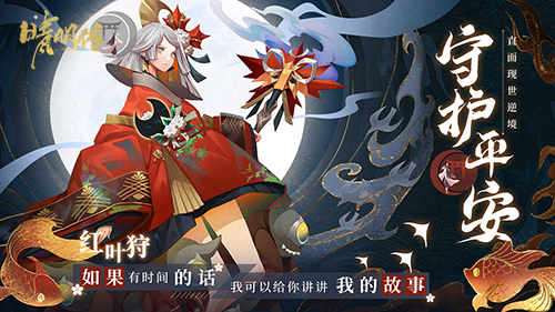 奇幻和风之旅《晴明传》云外秘境地图曝光 奇幻和风之旅《晴明传》云外秘境地图曝光