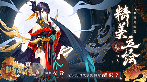 奇幻和风之旅《晴明传》云外秘境地图曝光 奇幻和风之旅《晴明传》云外秘境地图曝光