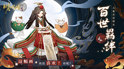 奇幻和风之旅《晴明传》云外秘境地图曝光 奇幻和风之旅《晴明传》云外秘境地图曝光