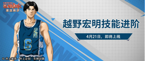 越野宏明进阶攻略分享,一起成为赛场上稳定的得分手吧 越野宏明进阶攻略分享,一起成为赛场上稳定的得分手吧