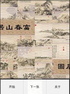 迷你拼图