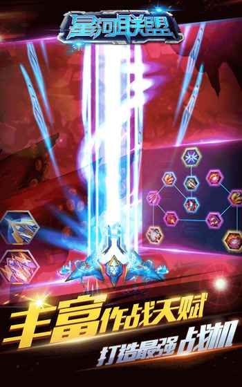 复仇者战机