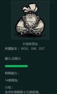 饥荒中小偷背包怎么获得       小偷背包获取方法介绍