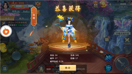 永龙封魔传