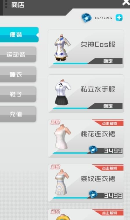 人工少女3