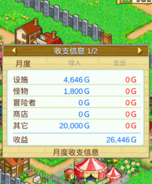 冒险村物语怎么才能快速赚钱     提升收入方法介绍