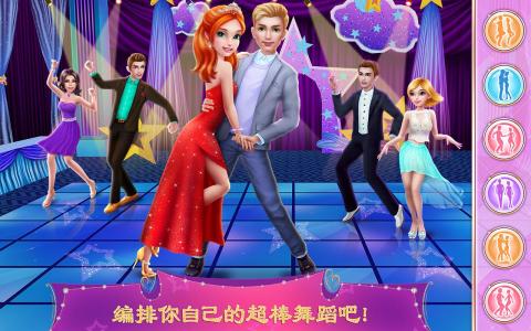 舞会皇后