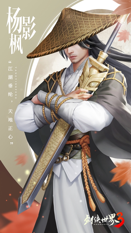 剑侠情缘后传?《剑侠世界3》杨影枫新剧情曝光 剑侠情缘后传?《剑侠世界3》杨影枫新剧情曝光