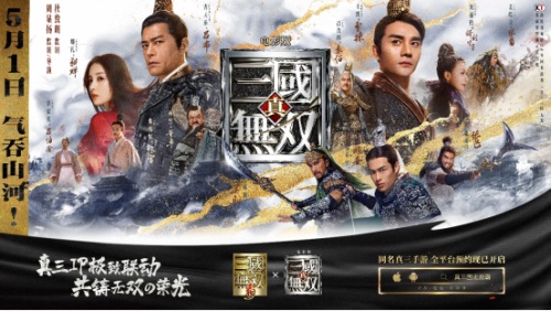 真三IP &手游&ldquo;无双终测&rdquo;直面会，影游极致联动煮酒论真三