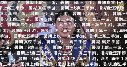 真三IP &手游“无双终测”直面会,影游极致联动煮酒论真三 真三IP &手游“无双终测”直面会,影游极致联动煮酒论真三