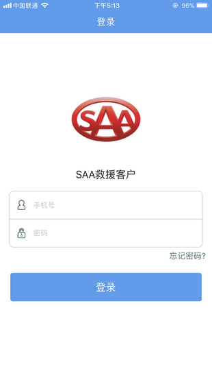 SAA吉诺救援