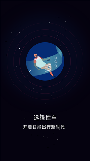 云车控