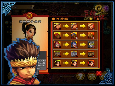 三国战记2异闻录