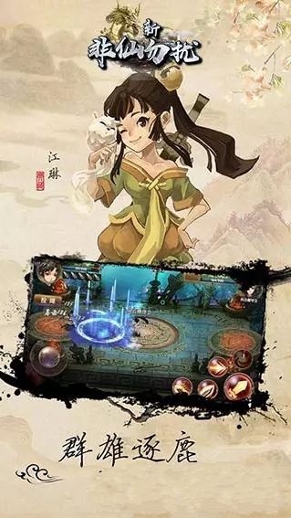 非仙勿扰