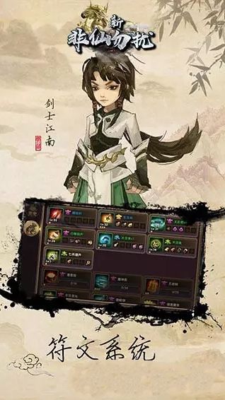非仙勿扰