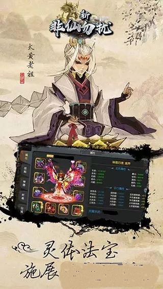 非仙勿扰