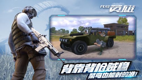 全民枪战3